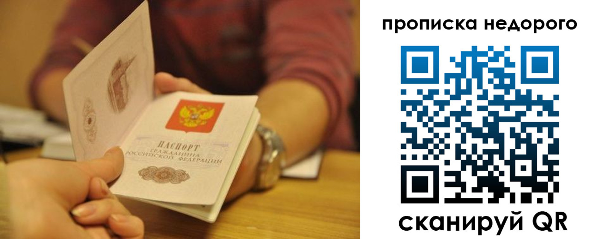 прописка ребенка в Оби