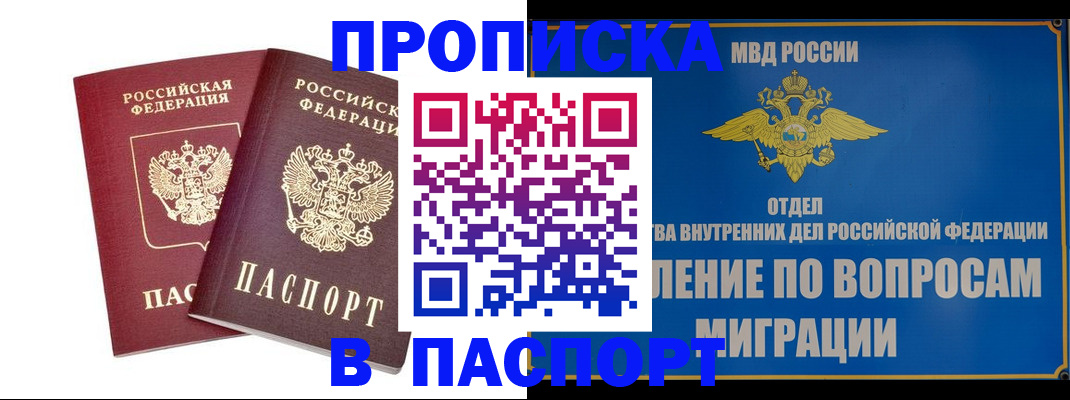 временная регистрация госуслуги в Оби