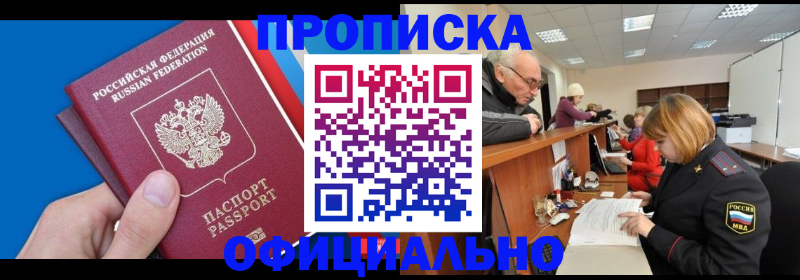 пропишу в квартире в Оби